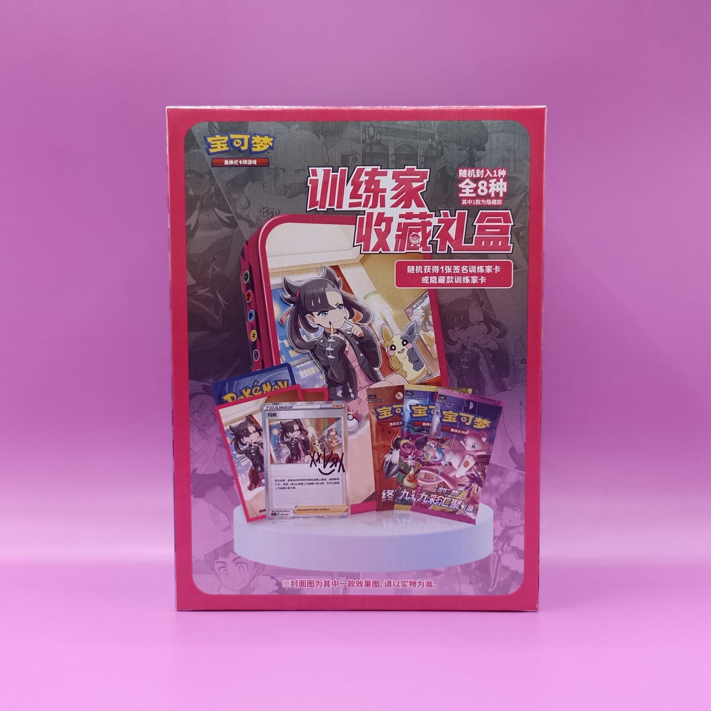 TCG Pokemon Sword & Shiel Trainer Collection