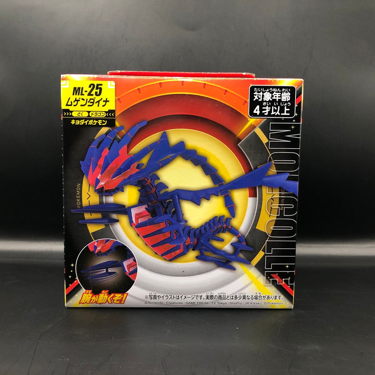 Figura Takara Tomy de Eternatus de Pokémon