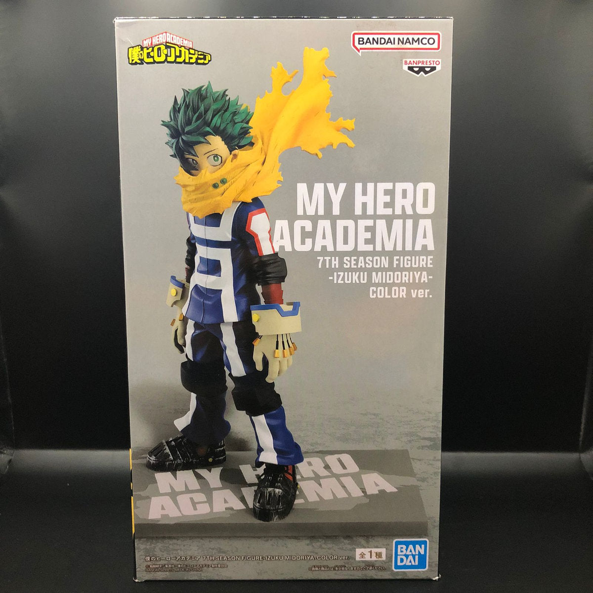Figura marca Banpresto de Izuku Midoriya de My Hero Academia