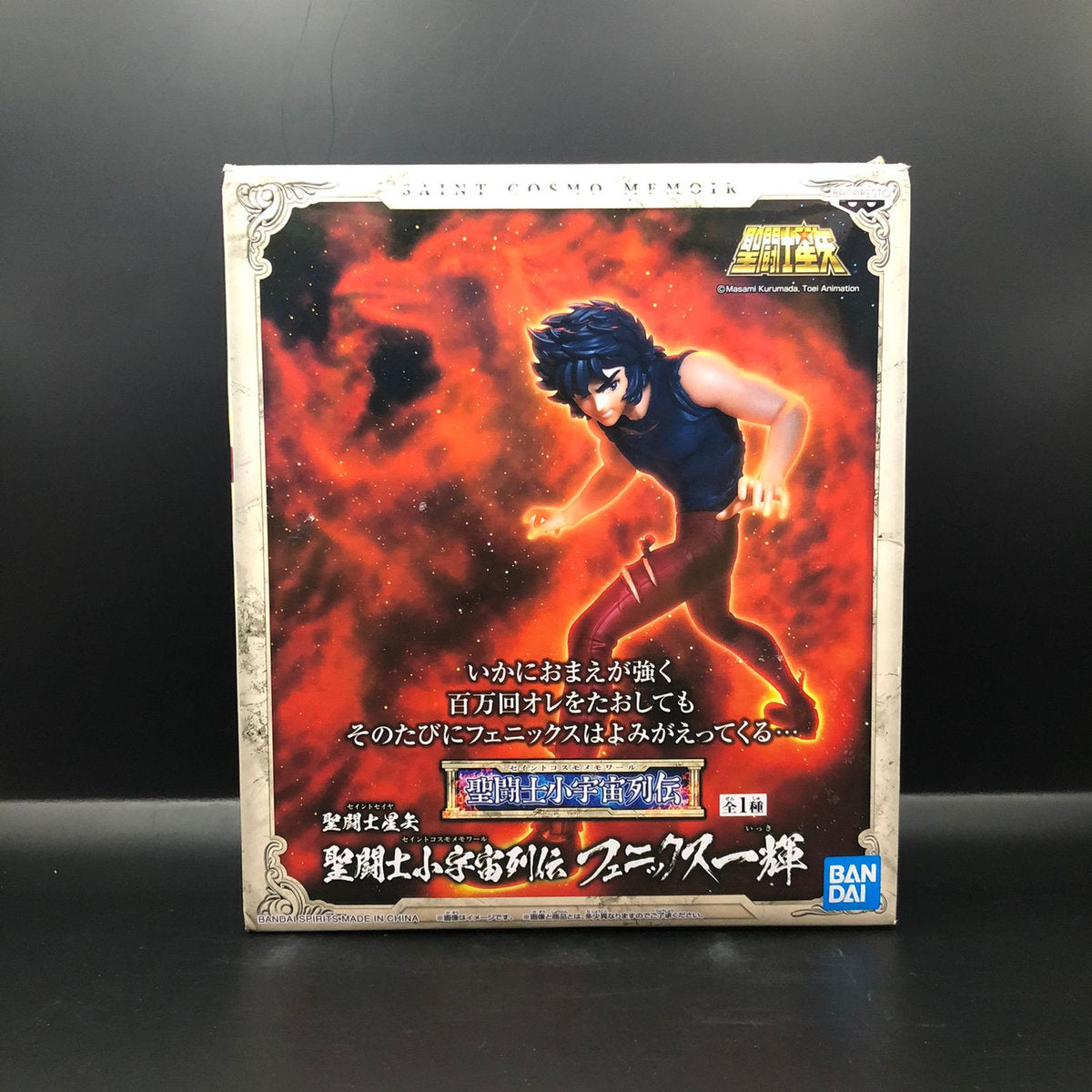 Figura marca Banpresto de Ikki de Fénix de "Saint Cosmo Memoir