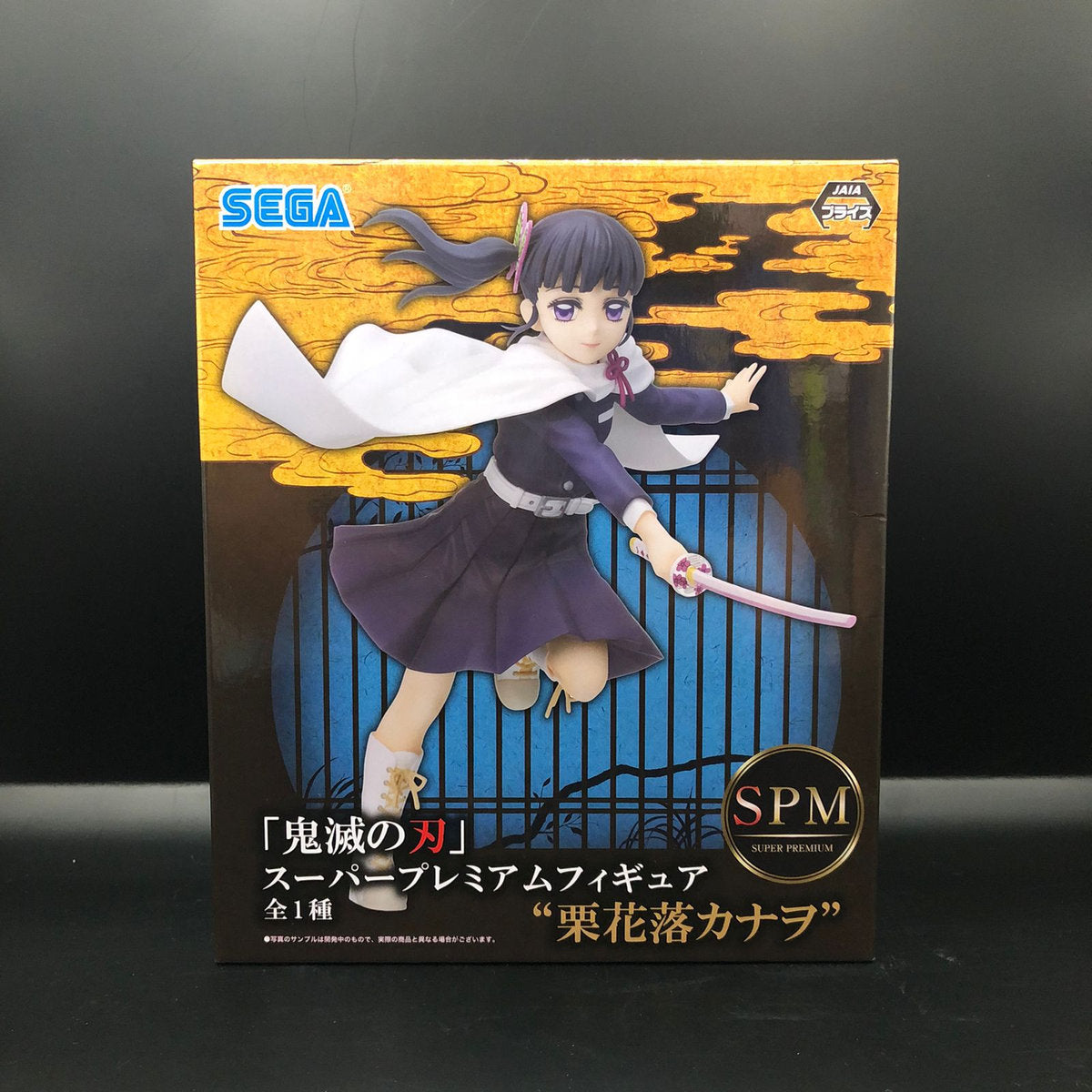 Figura marca SEGA de Kanao Tsuyuri de Demon Slayer