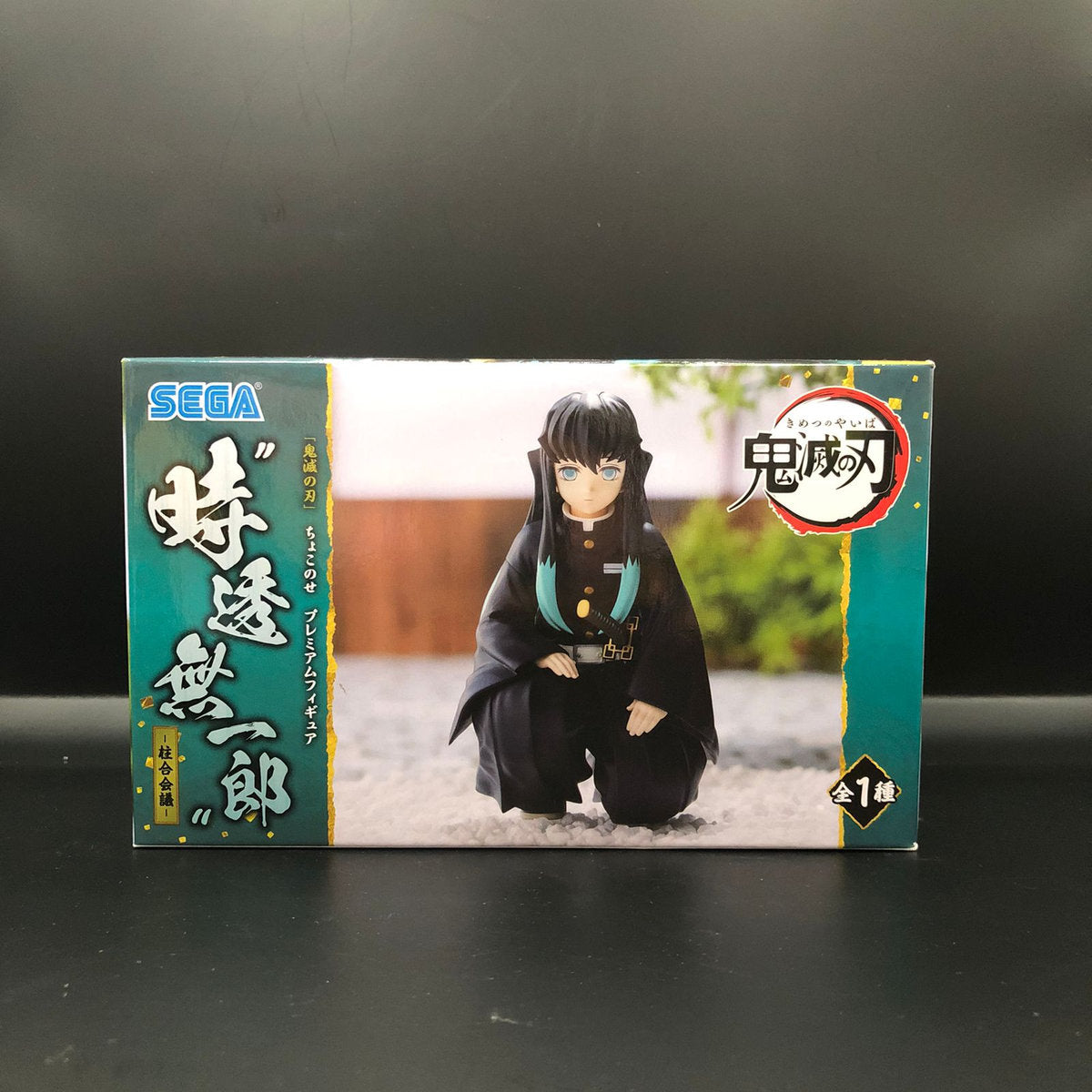 Figura marca SEGA de Muichiro Tokito de Demon Slayer