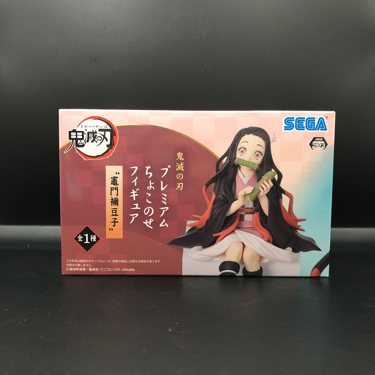 Figura marca SEGA de Nezuko Kamado de Demon Slayer