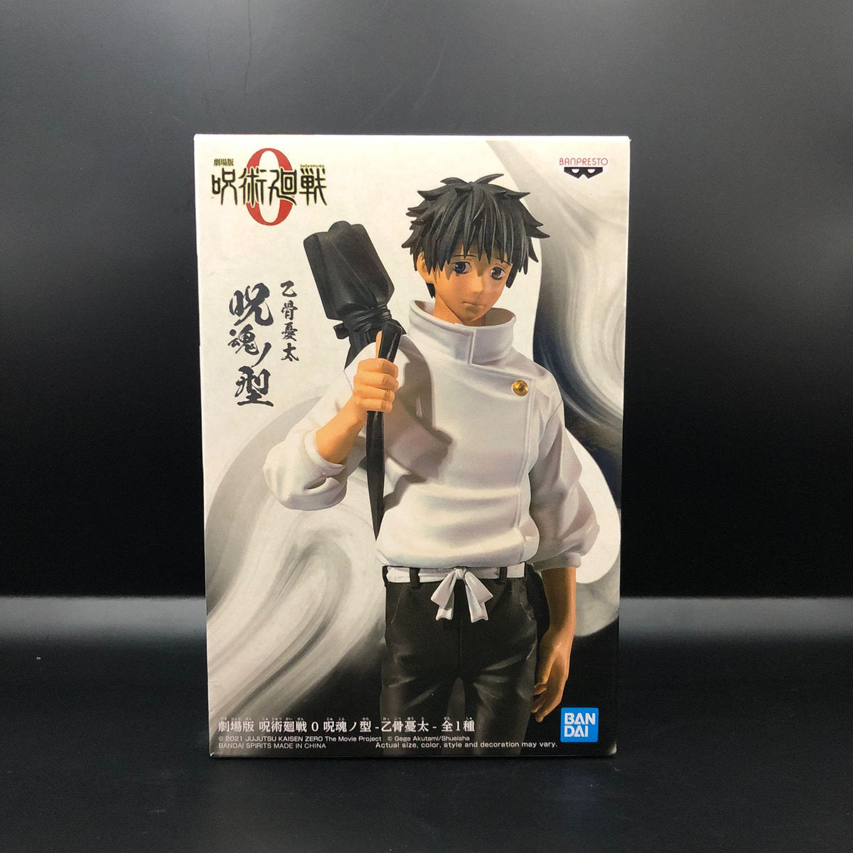 Figura marca Banpresto de Yuta Okkotsu de Jujutsu Kaisen o