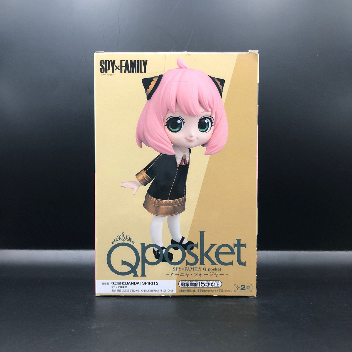 Figura marca Banpresto de Anya Forger de Spy x Family