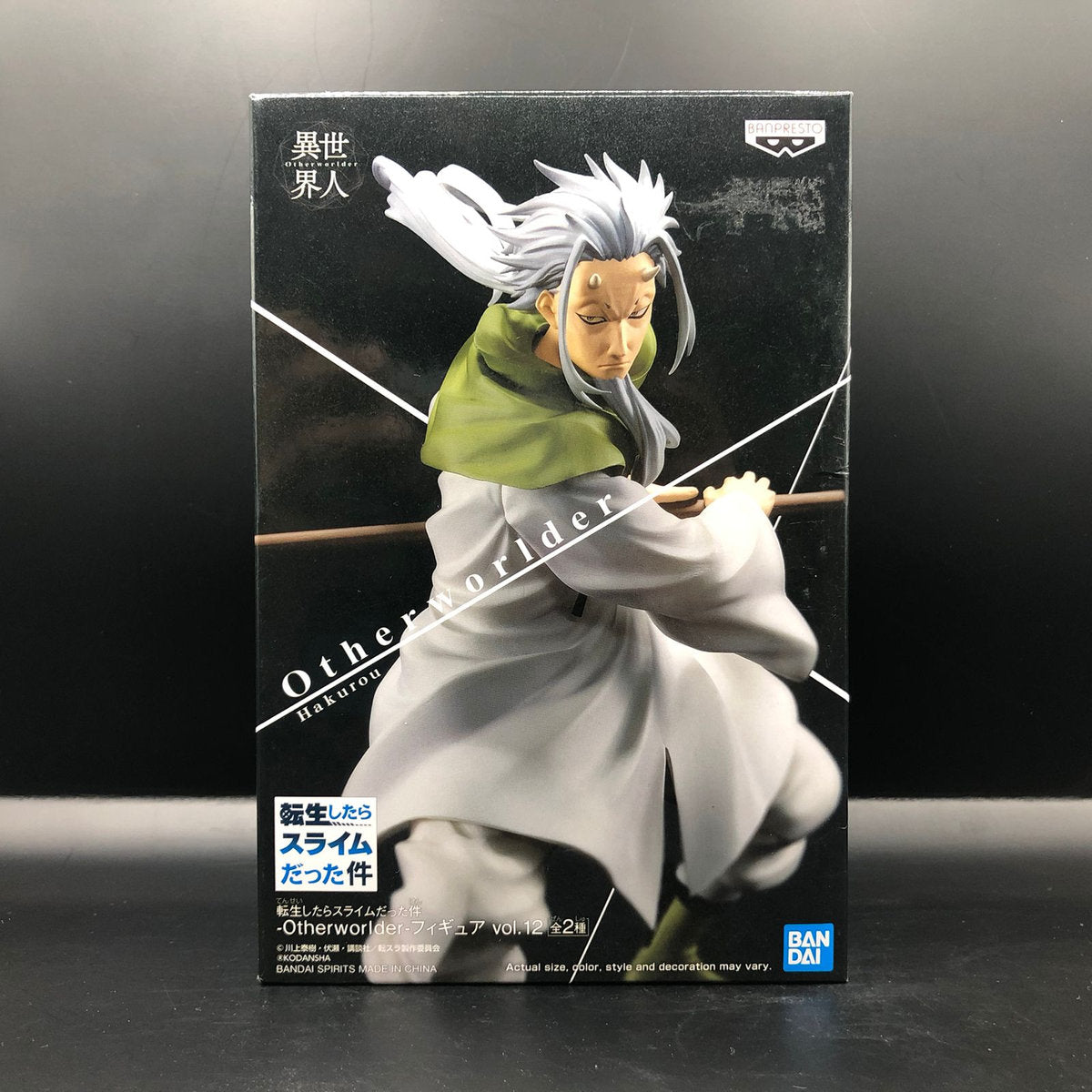 Figura marca Banpresto de Hakuro de That Time I Got Reincarnated as a Slime