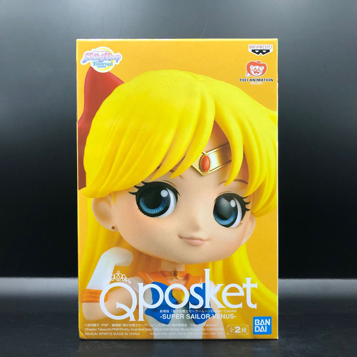 Figura marca Banpresto de Super Sailor Venus de Sailor Moon Eternals