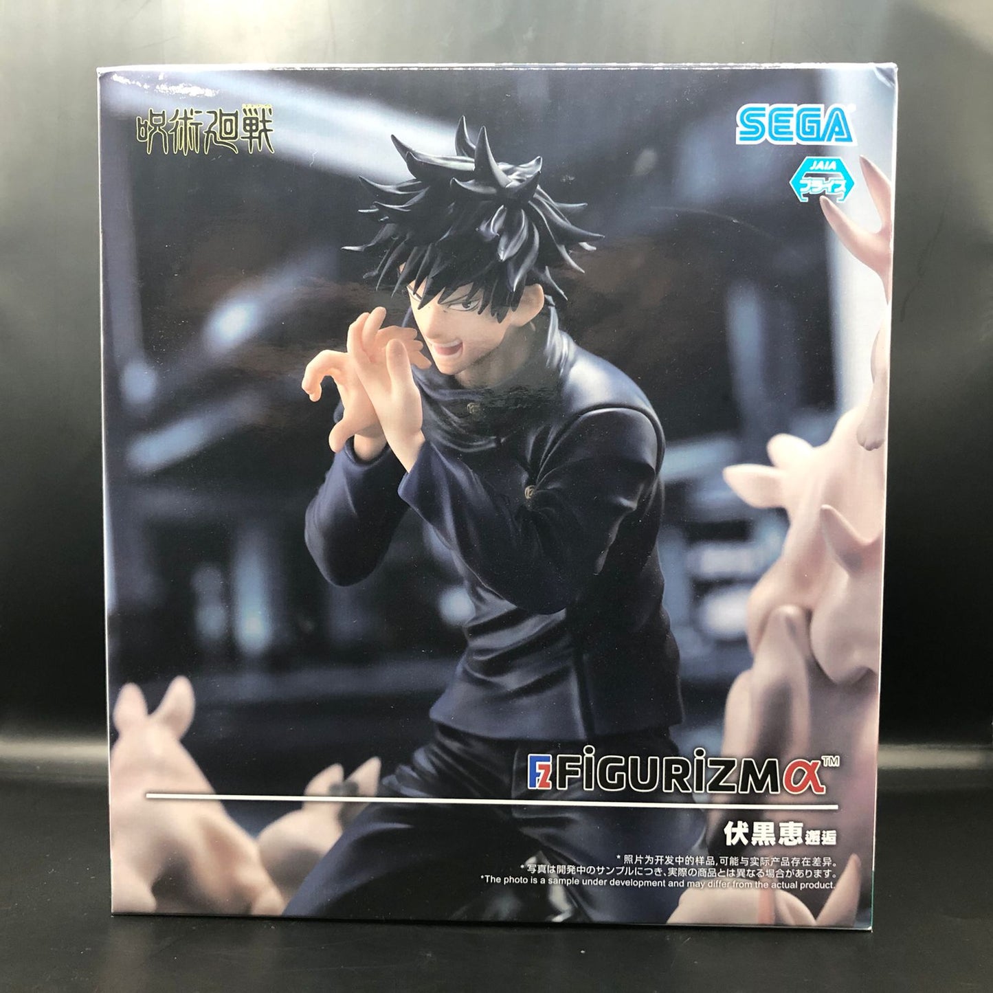 Figura SEGA Megumi Fushiguro de Jujutsu Kaisen