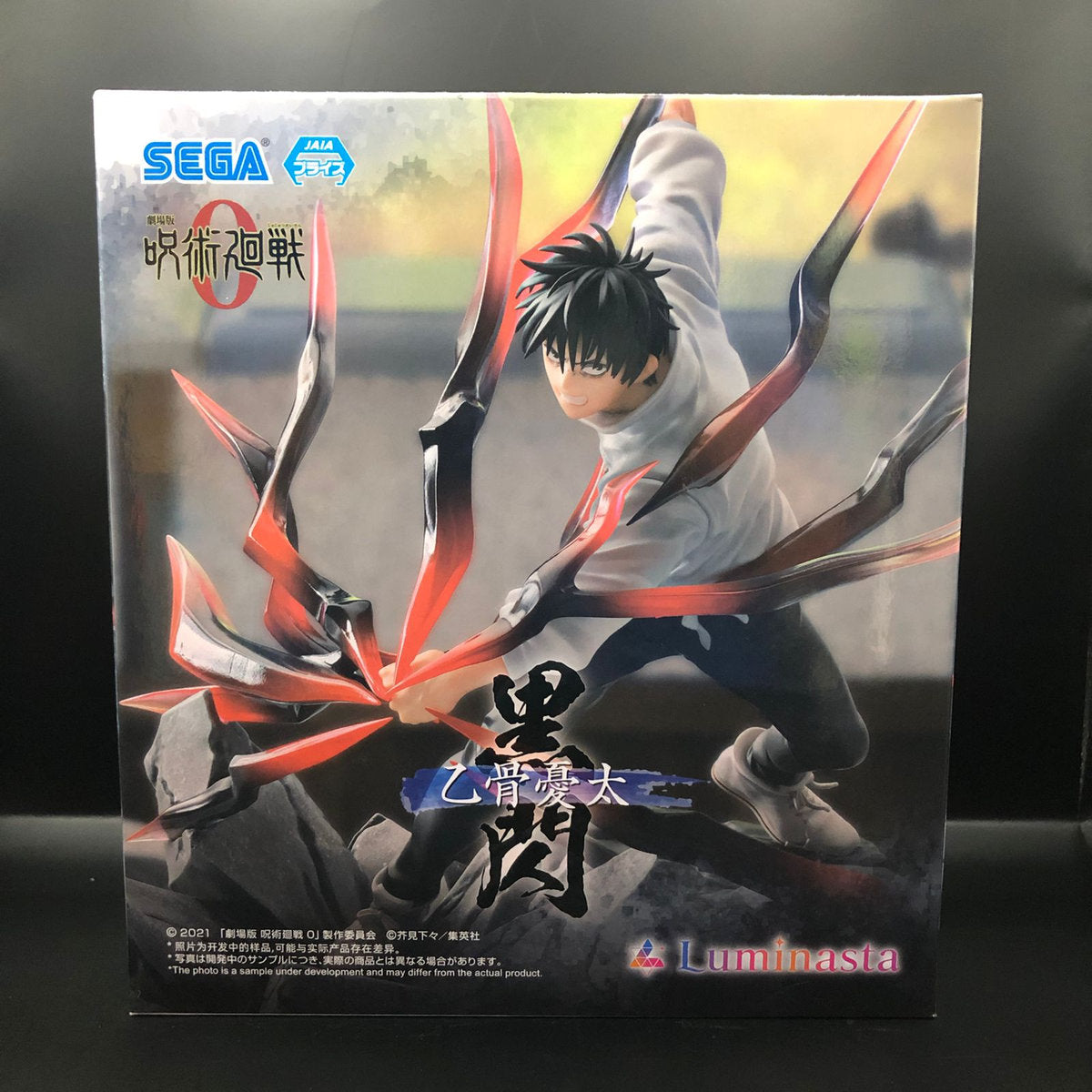 Figura marca SEGA de Yuta Okkotsu de Jujutsu Kaisen 0