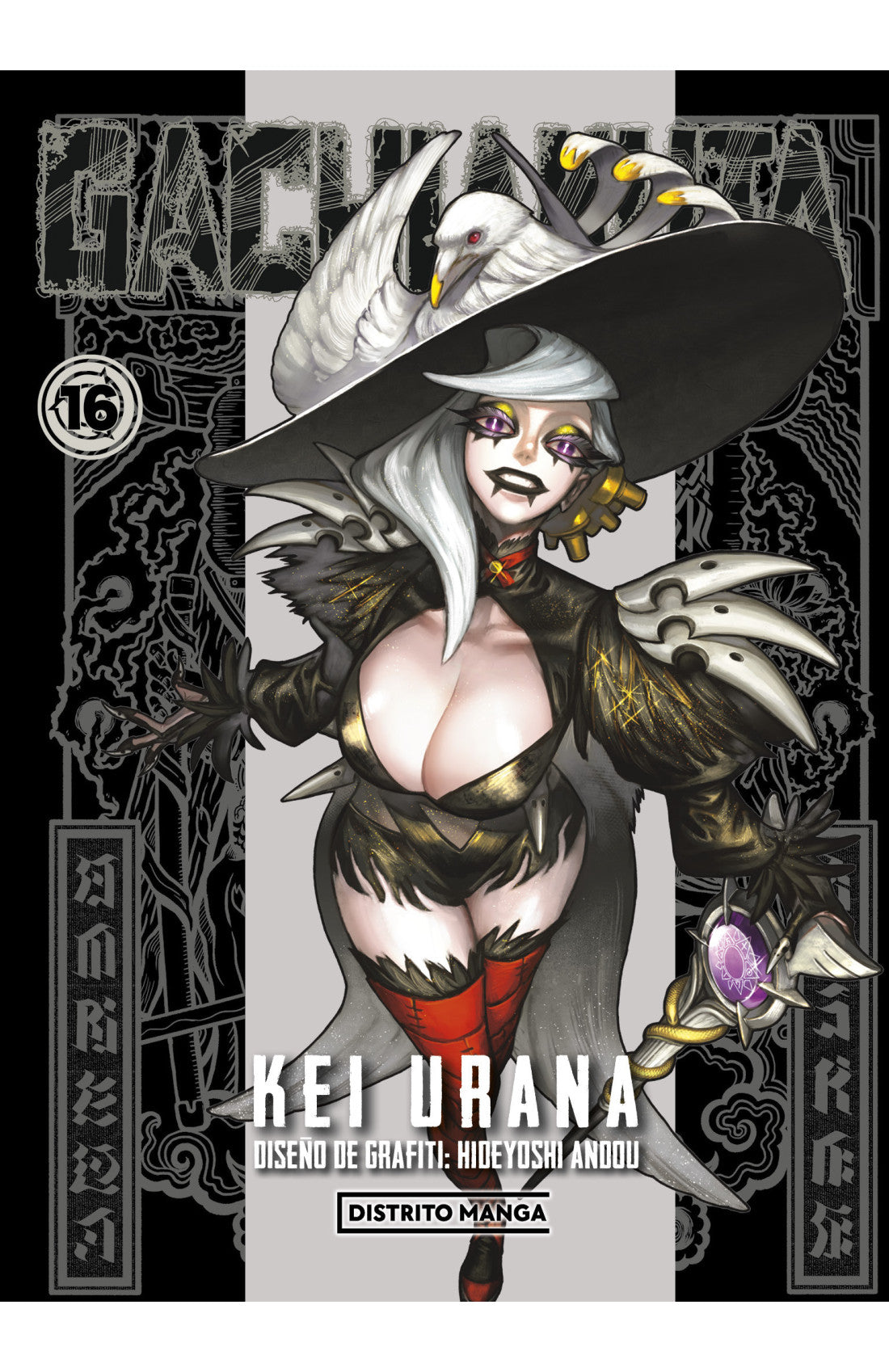 manga gachiakuta vol 16