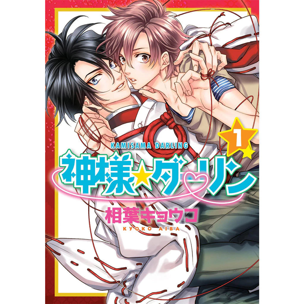 manga kamisama darling vol 1