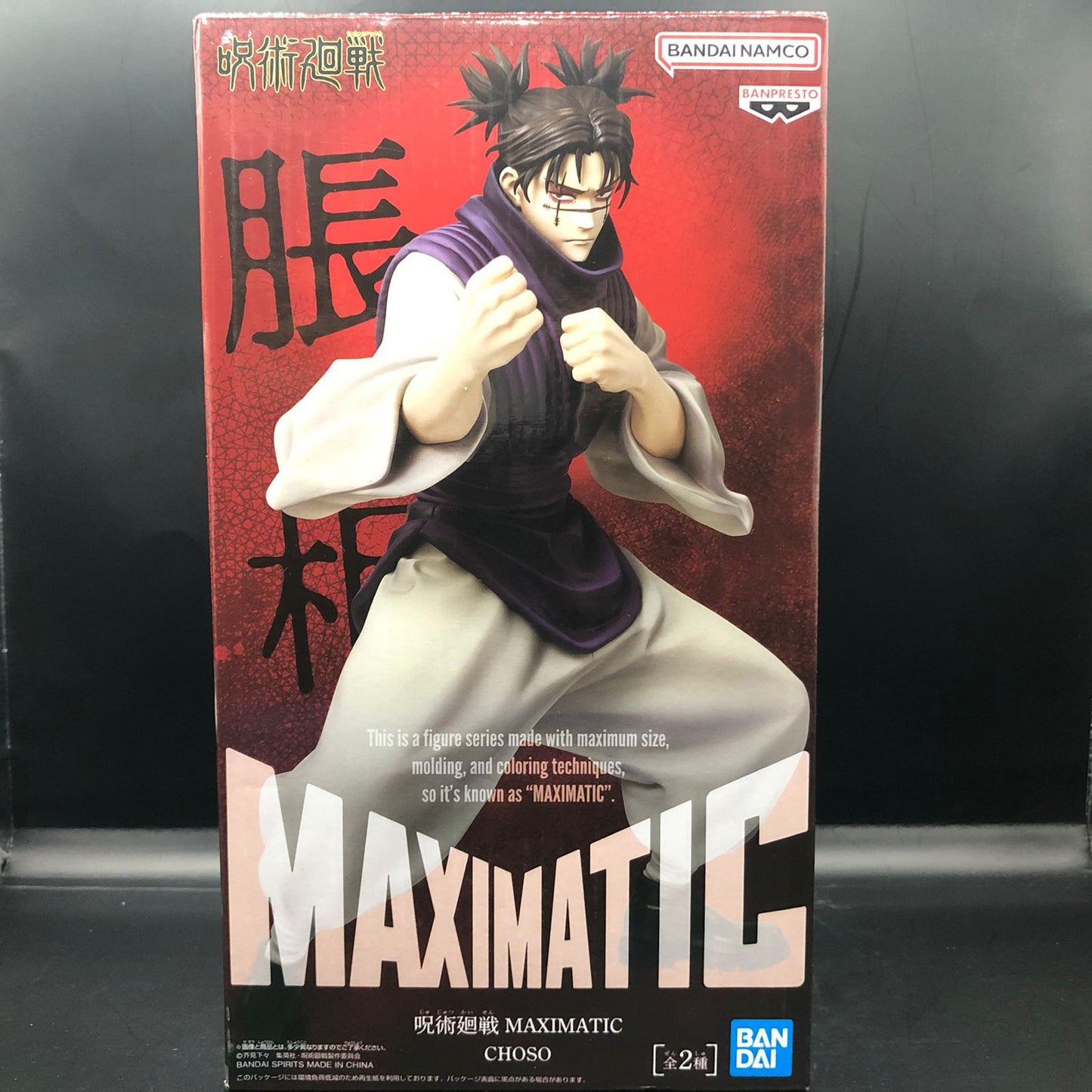 Figura Original Jujutsu Kaisen Choso Maximatic