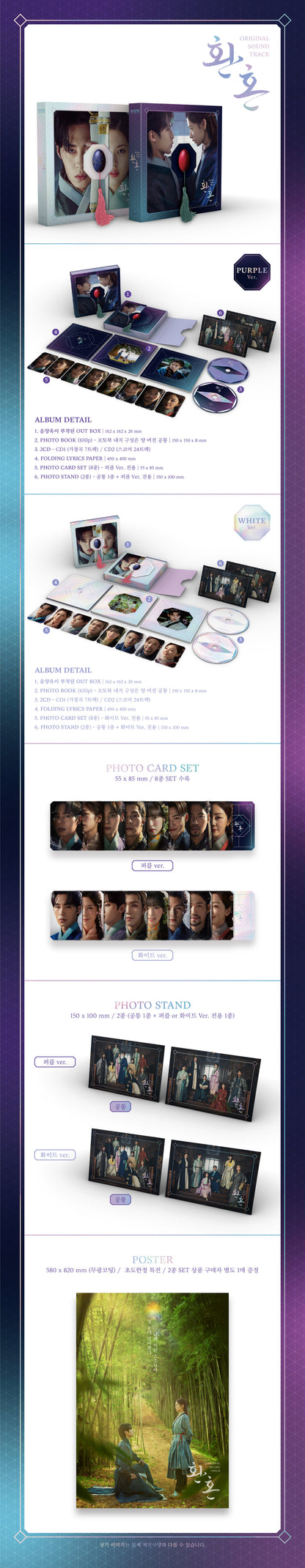 ALCHEMY OF SOULS OST PART. 1