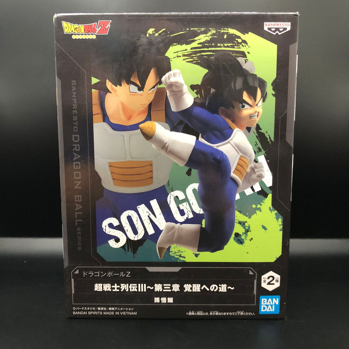 Figura marca Banpresto de Son Gohan de Dragon Ball Z Chosenshiretsuden III Vol.3