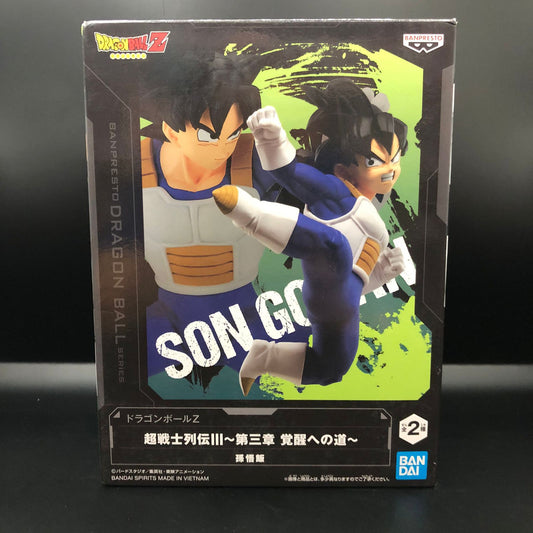 Figura marca Banpresto de Son Gohan de Dragon Ball Z Chosenshiretsuden III Vol.3