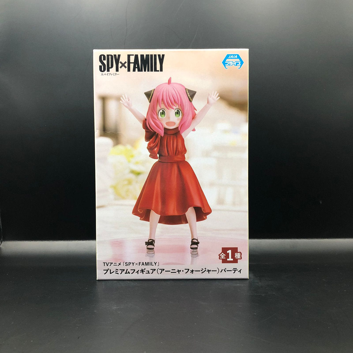 Figura marca SEGA de Anya Forger de Spy x Family