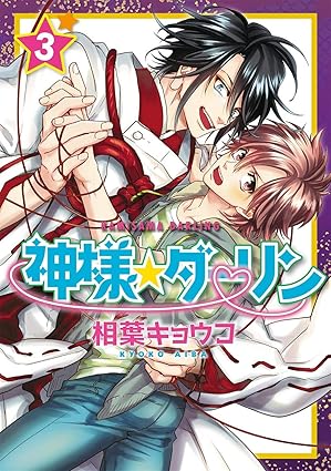 Manga Kamisama Darling vol. 3