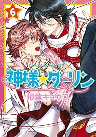 Manga Kamisama Darling vol. 6