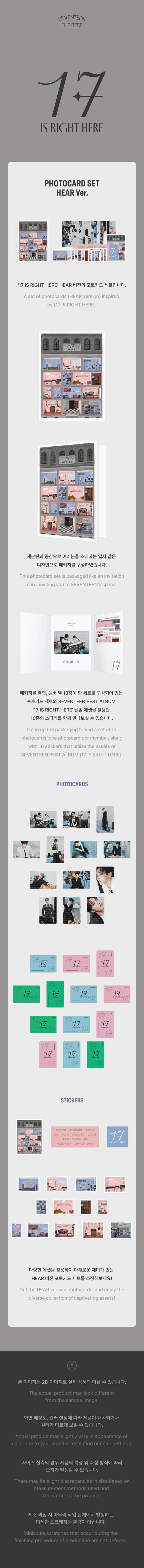 SEVENTEEN THE BEST 17 IS RIGHT HERE PHOTOCARD SET HEAR Ver.