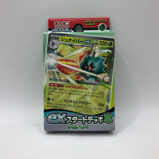 Pokemon TCG Starter Deck Grass Type Decidueye