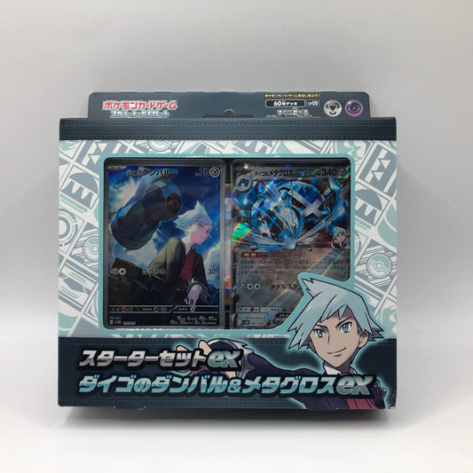 Pokémon TCG Starter Set ex Daigo's Beldum & Metagross ex