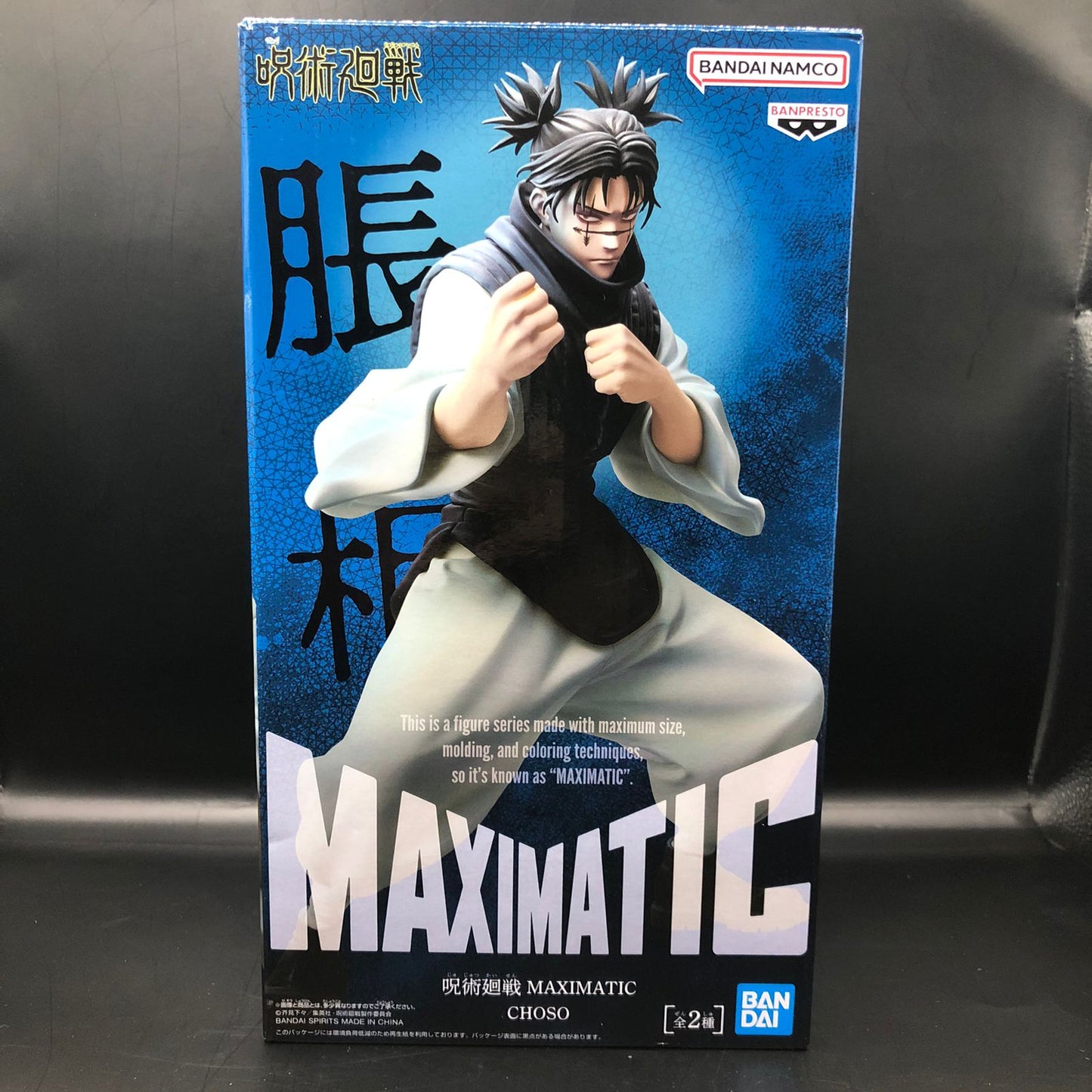 Figura Banpresto de Choso de Jujutsu Kaisen
