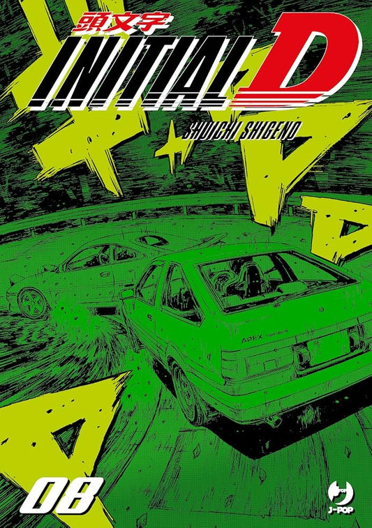 manga initiald vol 8