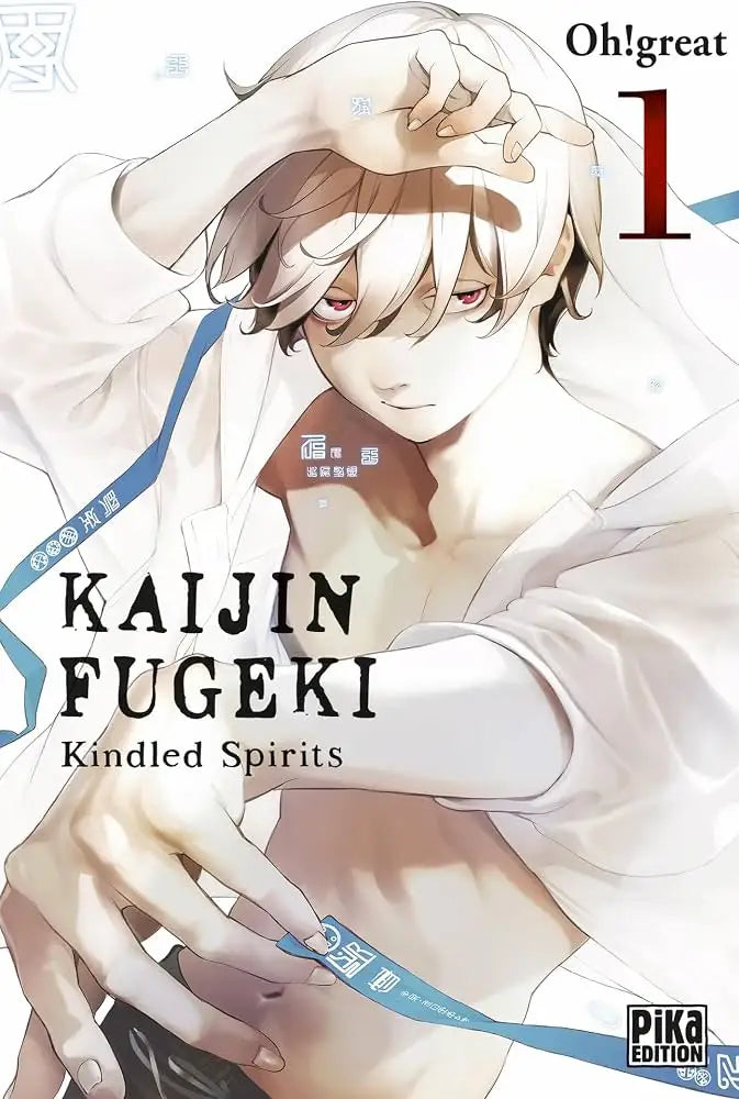 Manga kaijin fugeki vol 1
