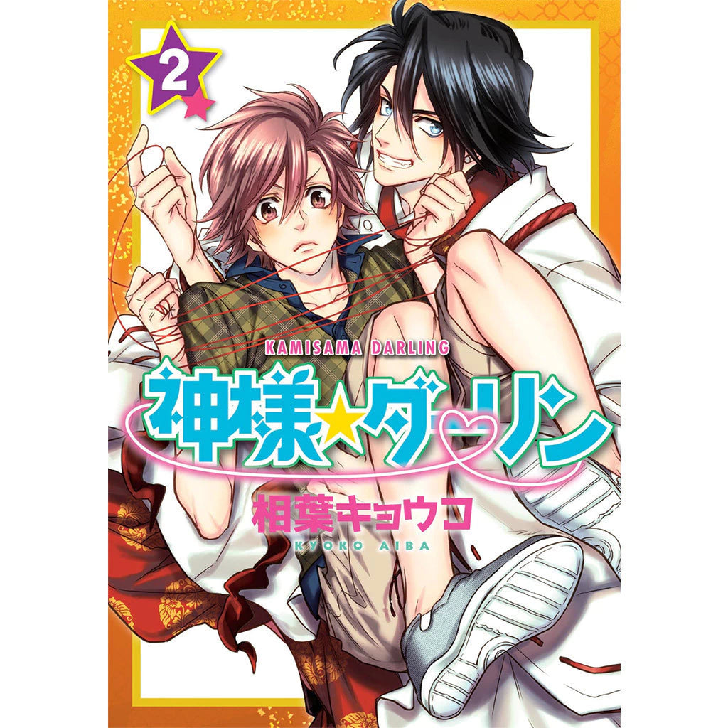 manga kamisama darling vol 2