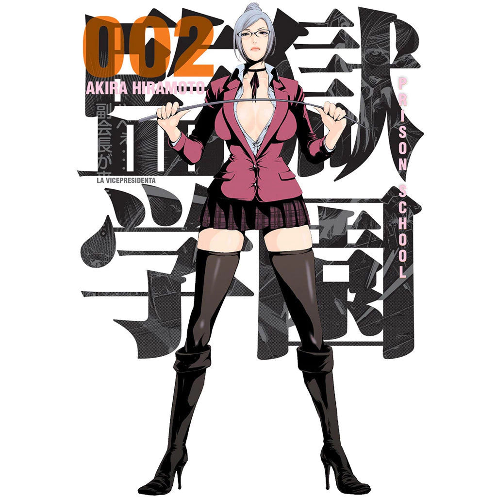 manga prison school vol 2