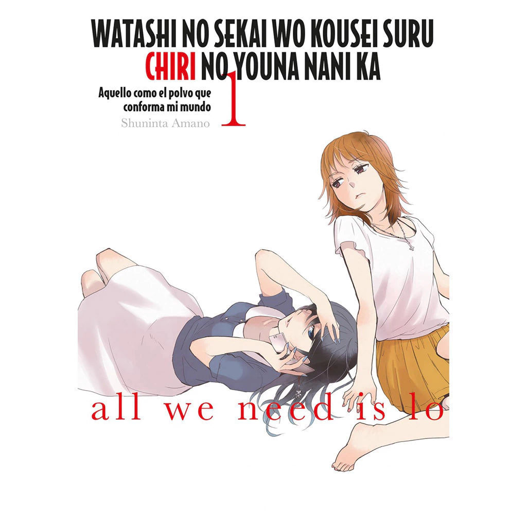 manga watashi no sekai vol 1